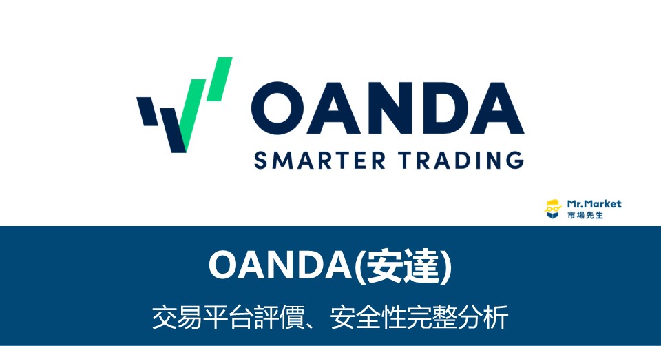 OANDA