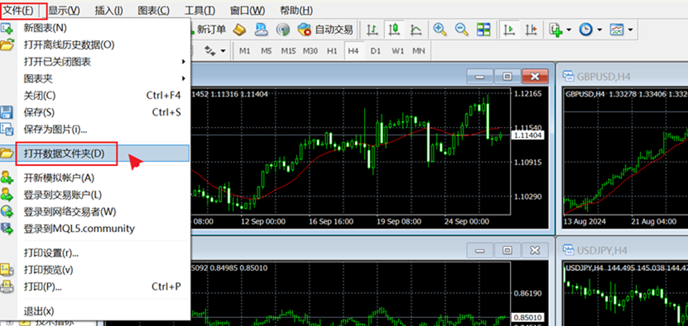 MT4电脑端文件菜单-打开数据文件夹