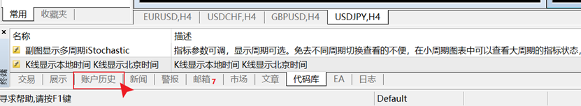 MT4电脑端底部终端窗口-账户历史