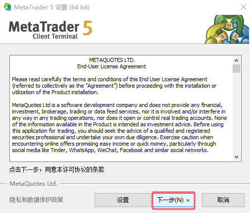 MT5安装条款