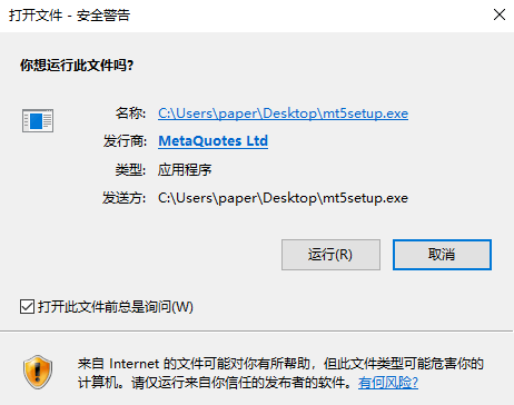 MT5运行窗口