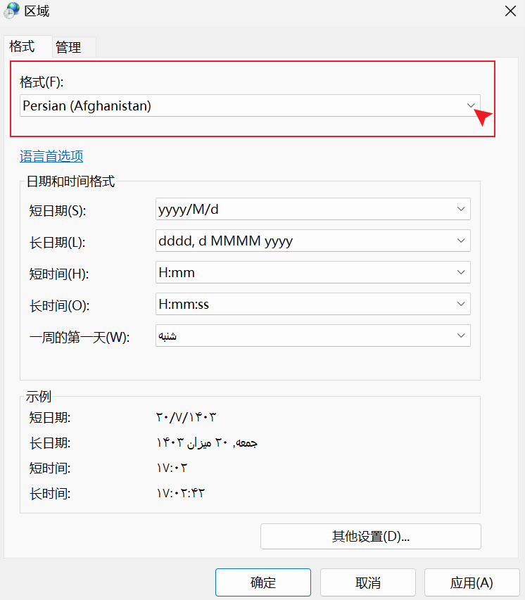 MT4电脑区域格式