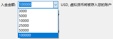 MT5模擬帳戶入金金額範圍