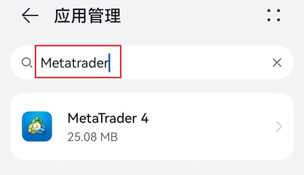 MT4手机端软件应用搜索