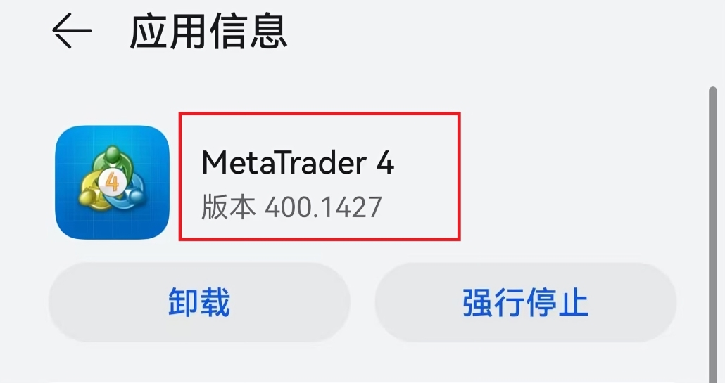 MT4手机端版本信息显示