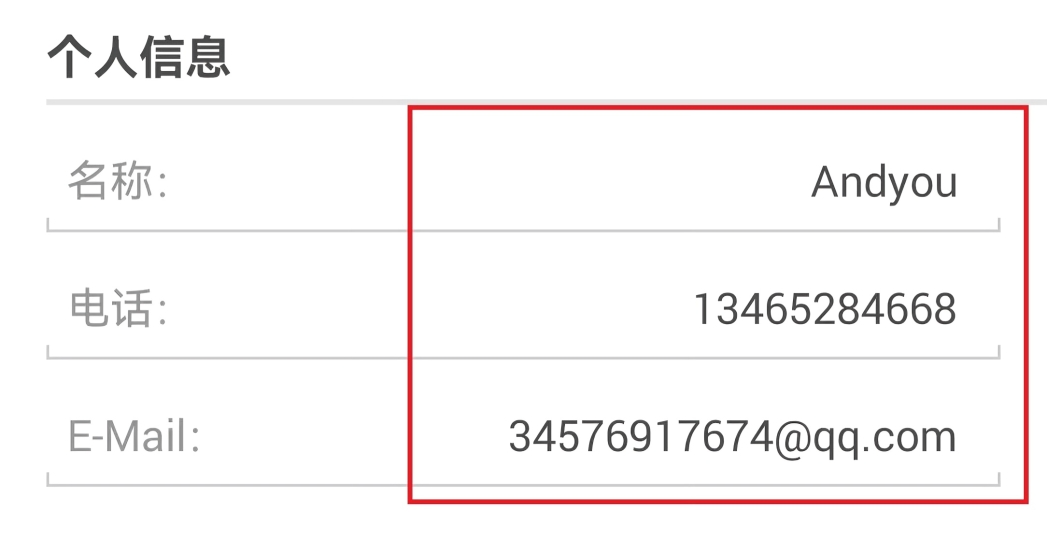 MT4手机端个人信息模板