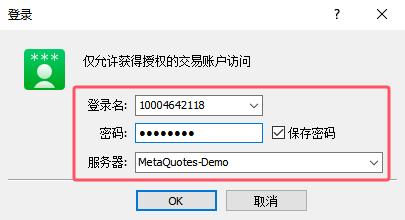 MT5交易帳號登入資訊填寫