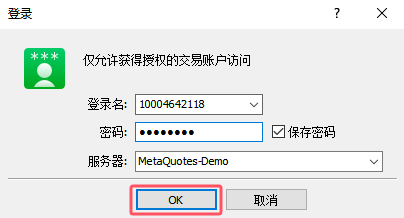 MT5交易帳號登入確認