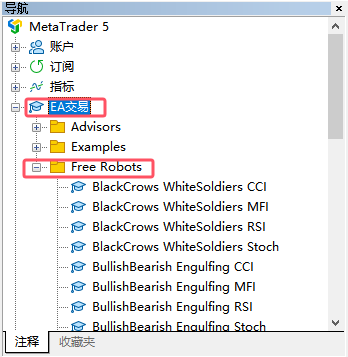 EA交易免费机器人文件夹