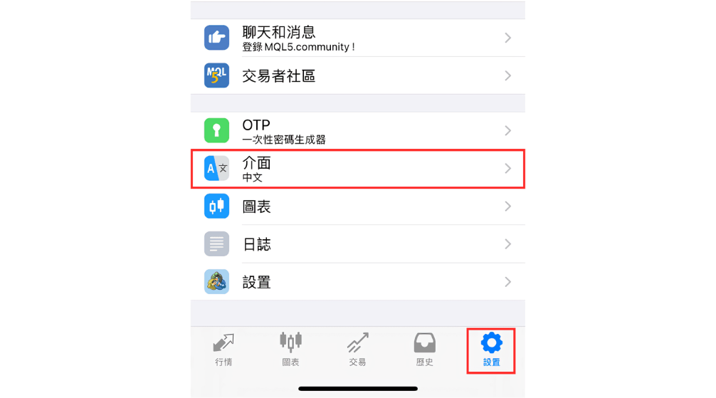 MT4 ios版设置页面-介面