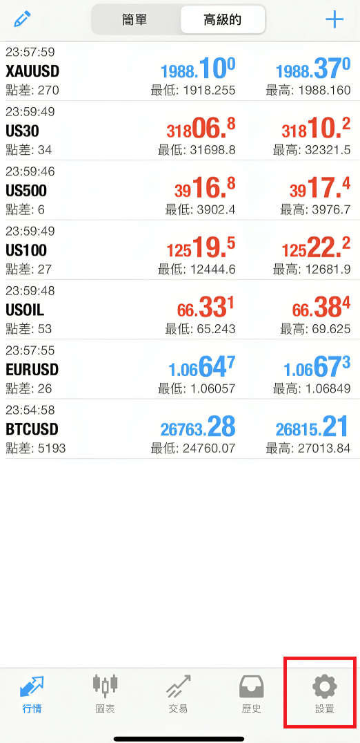 MT4 ios版底部导航栏-设置