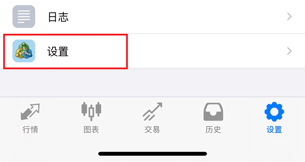 MT4 ios版设置页面-MT4设置