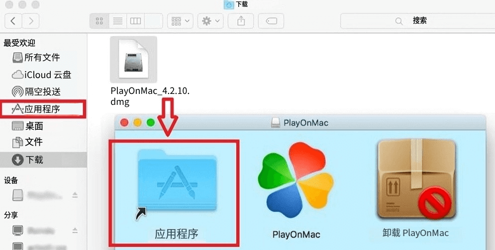 MT5 Mac端-PlayOnMac軟體启动安装