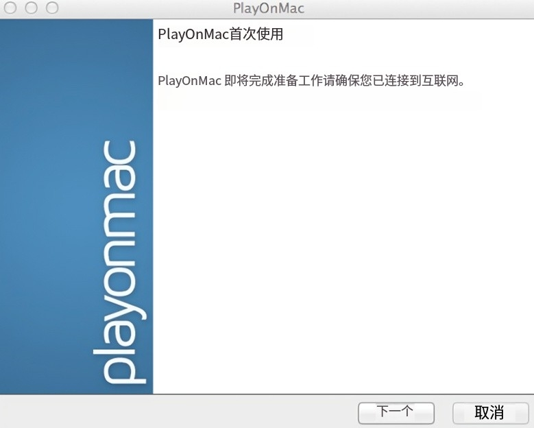 MT5 Mac端-PlayOnMac自動運行