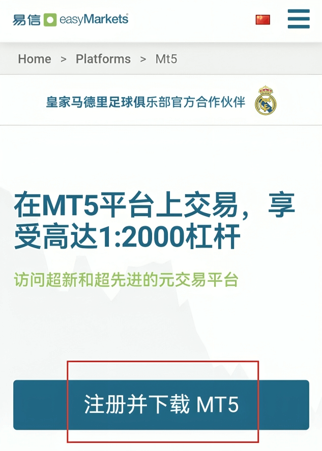 MT5安卓手机端经纪商平台下载入口