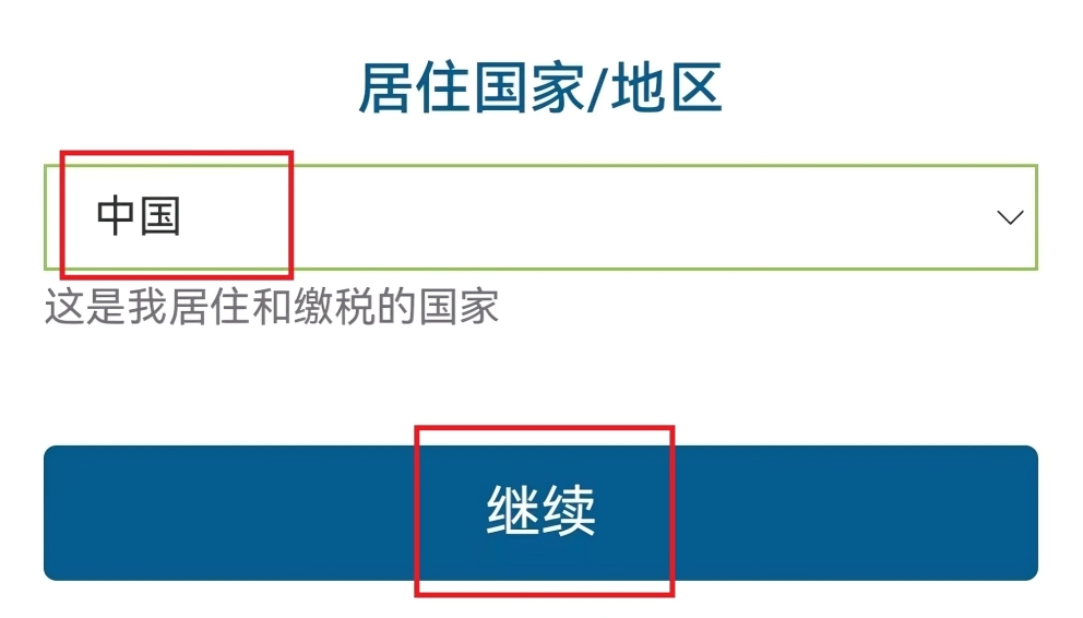 MT5安卓手机端经纪商平台地区确认