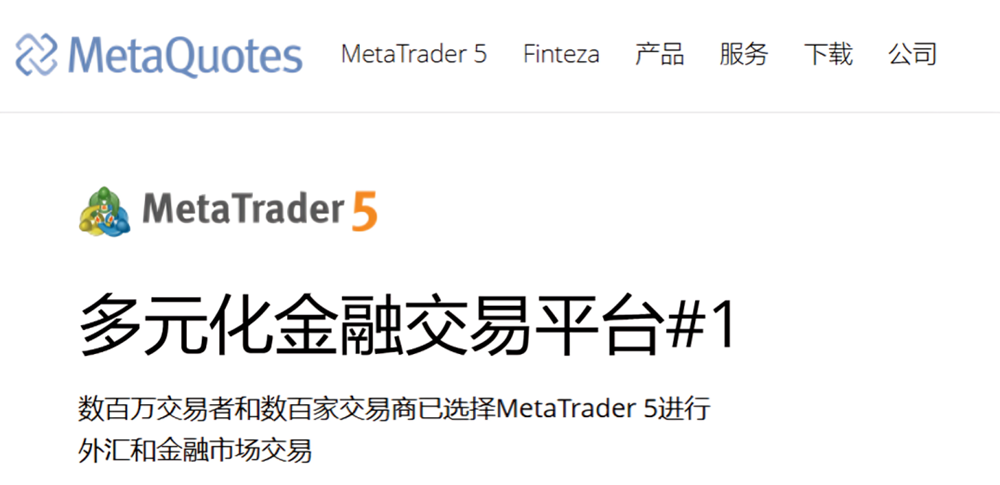 MT5 Mac端软件官网