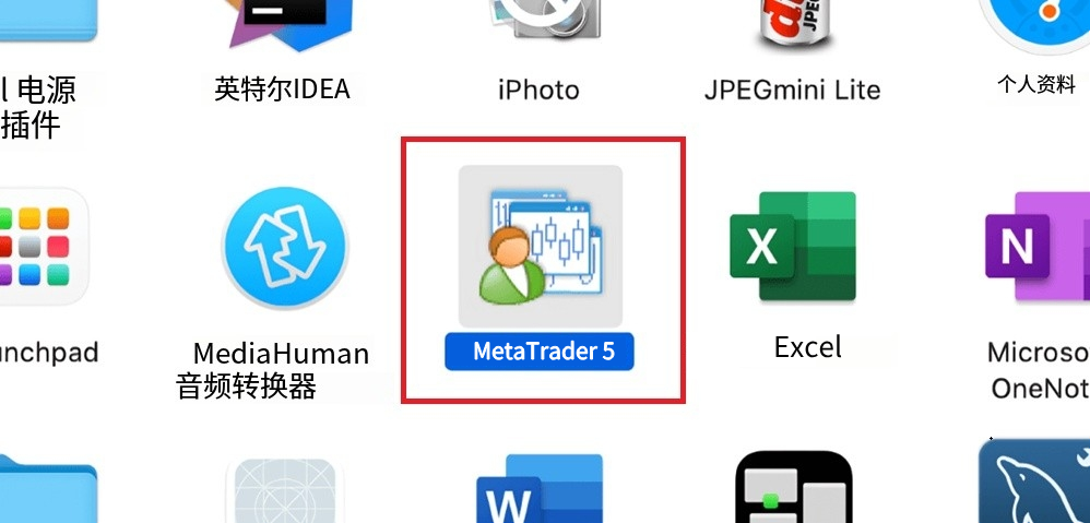 MT5 Mac版程式檔案查找