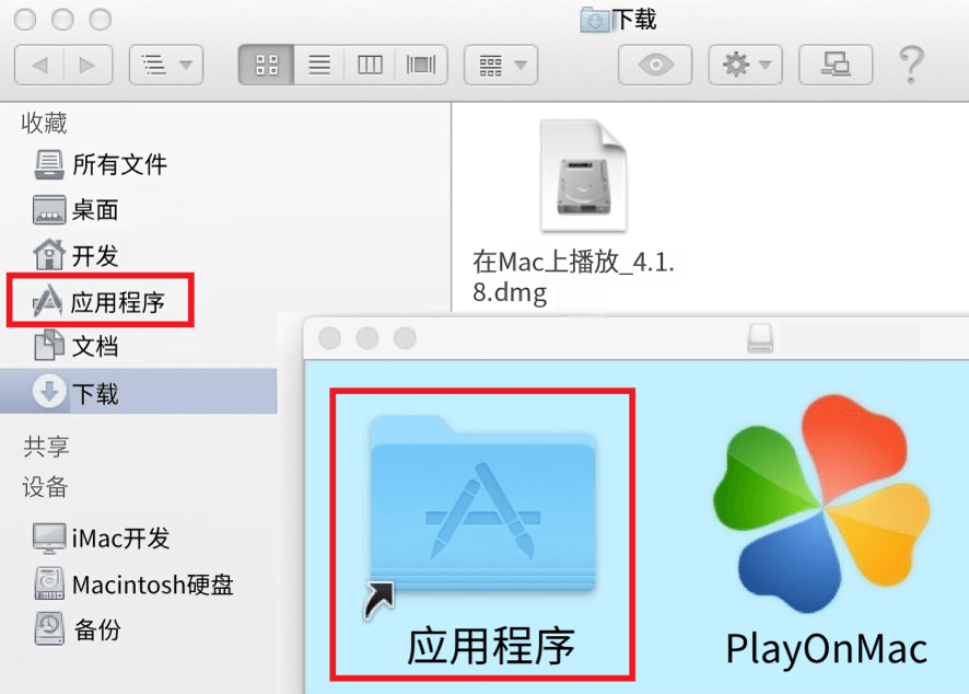 MT5 Mac端-PlayOnMac软件启动安装