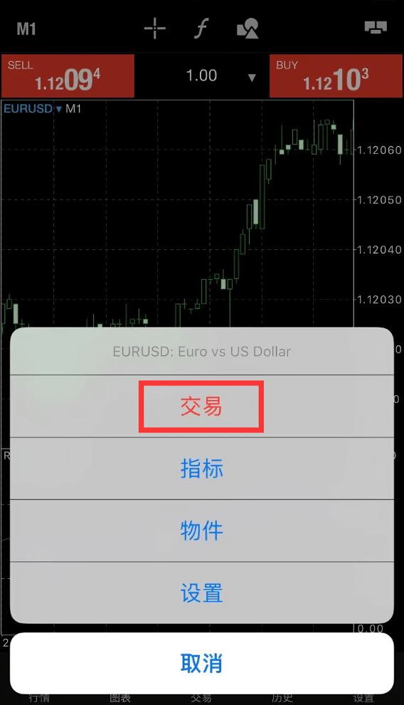 MT5 ios端图表页面交易栏