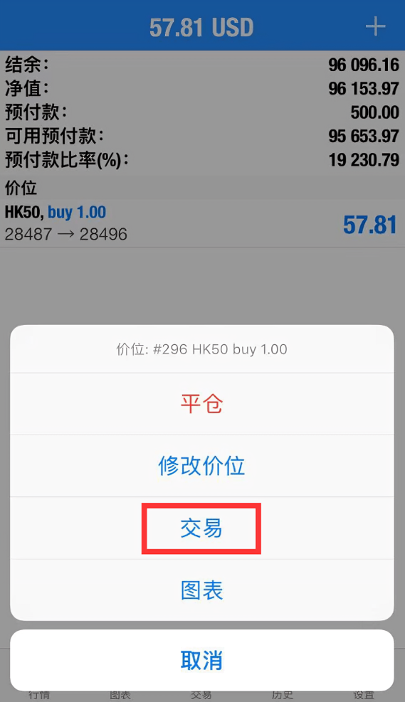 MT5 ios端交易页面交易栏