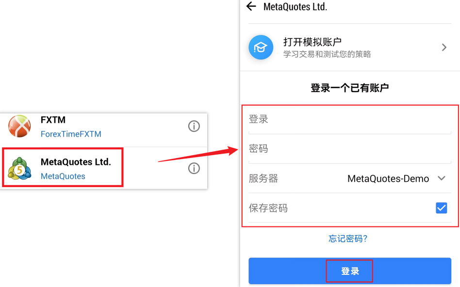 MT5安卓手機官方模擬帳號登錄
