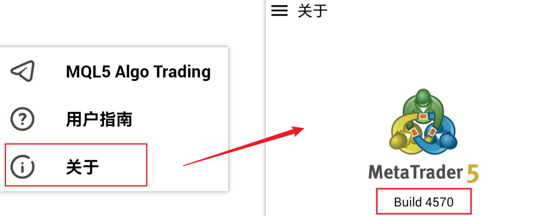 MT5安卓手机端边栏设置页面版本信息查看