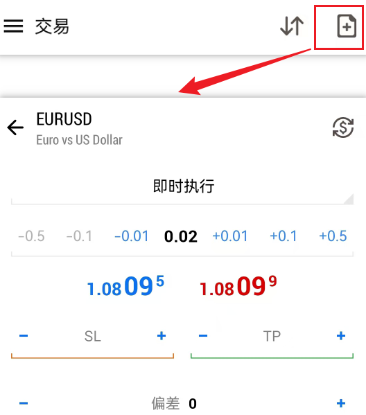 MT5安卓手机端交易页面建立订单