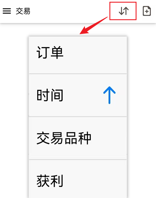 MT5安卓手机端交易页面详细交易信息查看