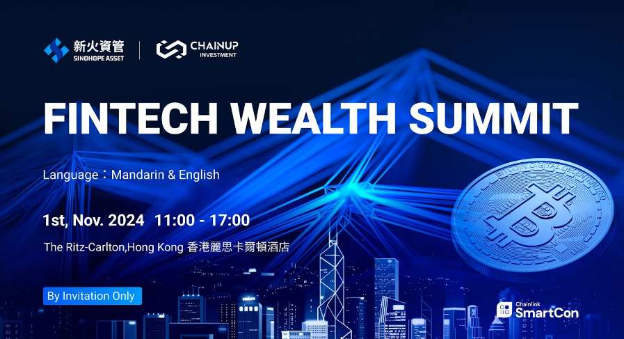 新火资管和ChainUp Investment联合举办的Fintech Wealth Summit峰会议程揭晓 - 图片1