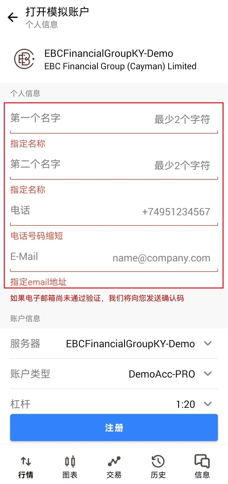 MT5安卓手機端經紀商模擬帳號註冊申請