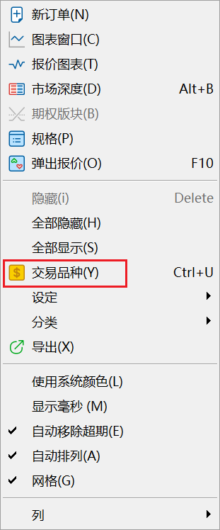 MT5电脑版交易品种菜单列表-交易品种