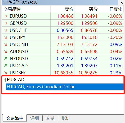 MT5电脑版市场报价窗口-输入交易品种名称