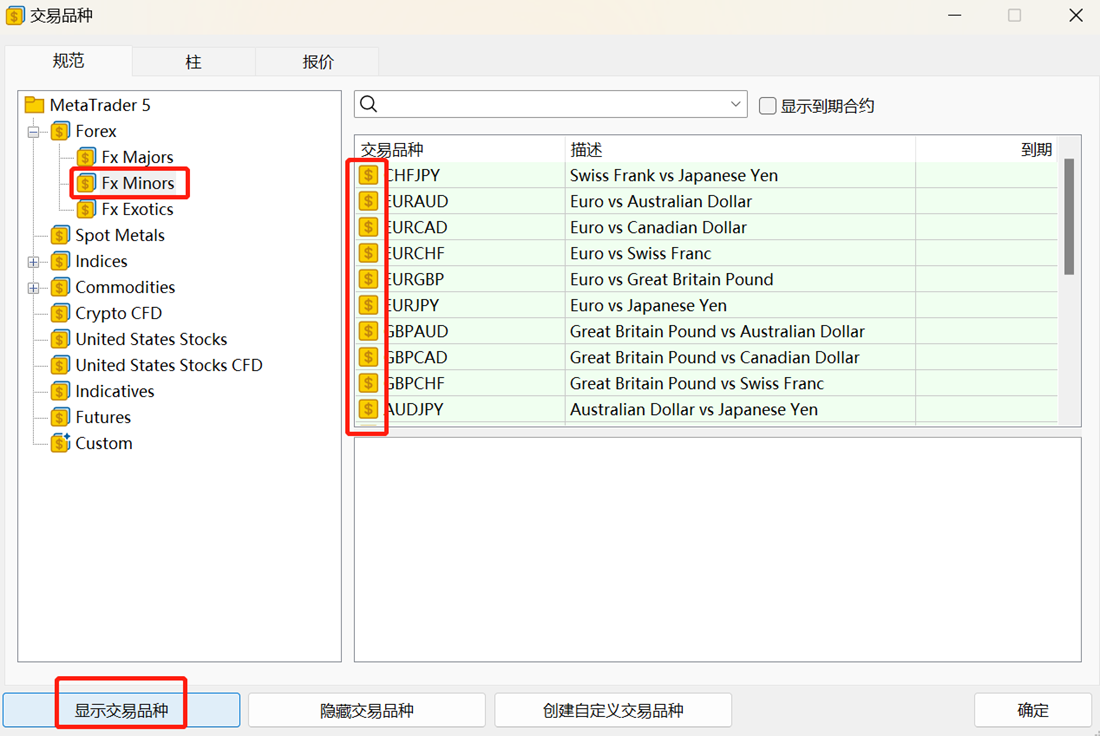 MT5电脑版同一类目下交易品种一键添加