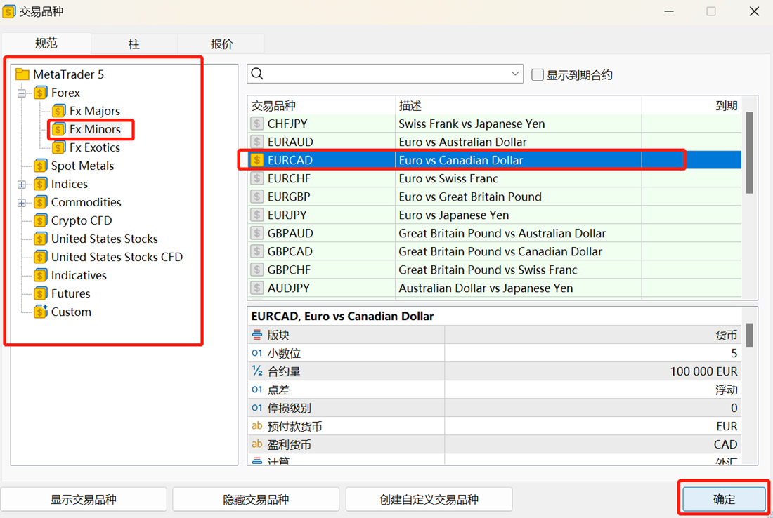 MT5电脑版交易品种添加