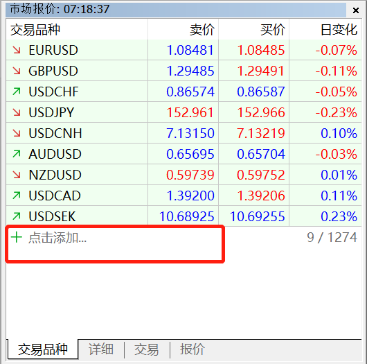 MT5电脑版市场报价窗口-点击添加