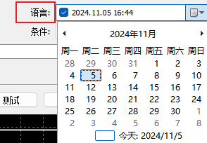 MT4电脑版警报编辑窗口-语言设置