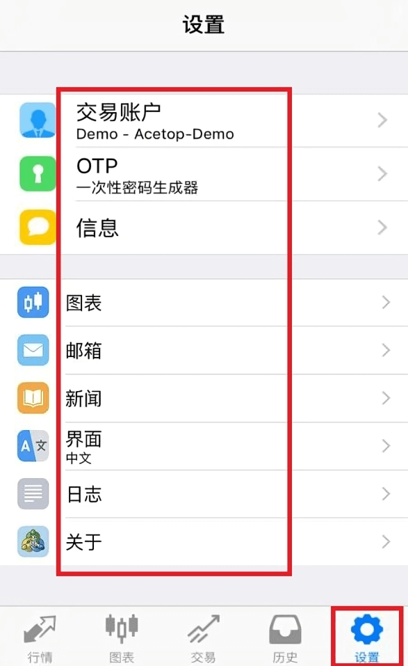 MT4苹果手机版设置页面