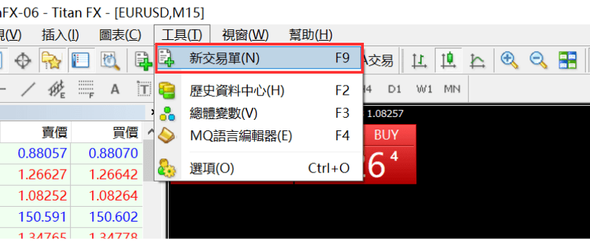 MT4菜单栏打开新交易单