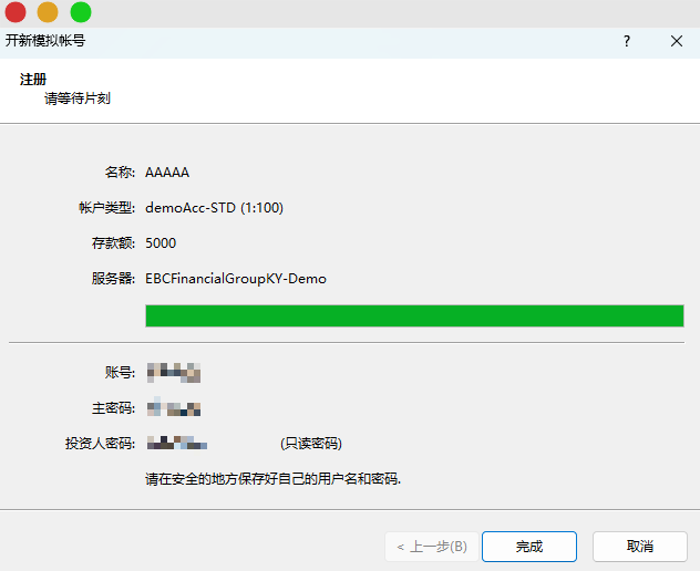 MT4蘋果電腦版帳號開立服務窗口-模擬帳號建立完成