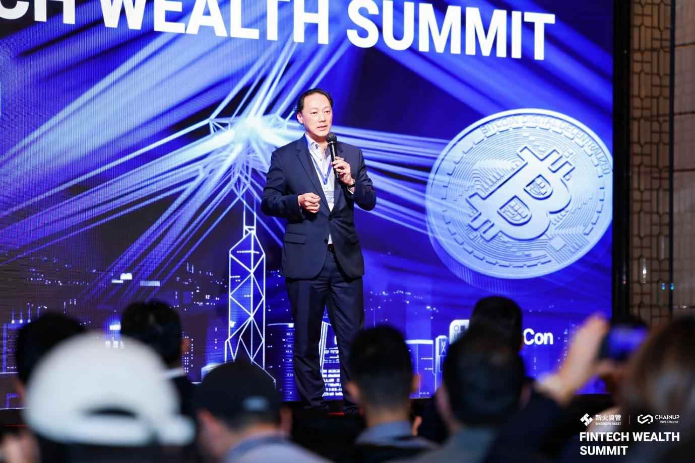 香港Fintech Wealth Summit峰会圆满落幕 新火资管和ChainUp Investment共同举办 - 图片2