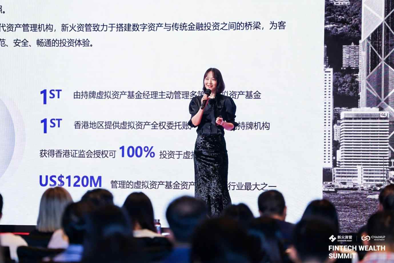 香港Fintech Wealth Summit峰会圆满落幕 新火资管和ChainUp Investment共同举办 - 图片6