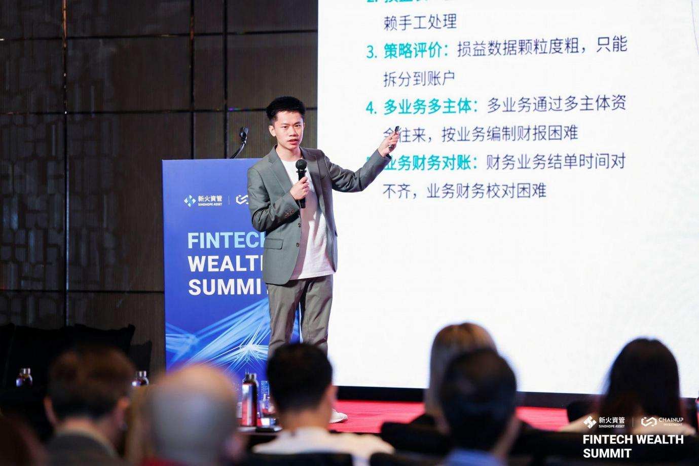 香港Fintech Wealth Summit峰会圆满落幕 新火资管和ChainUp Investment共同举办 - 图片5