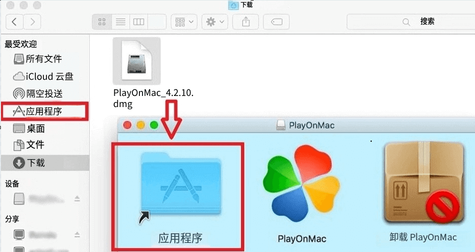 MT4 Mac端-PlayOnMac安装