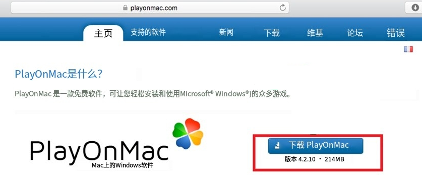 MT4 Mac端-PlayOnMac下载