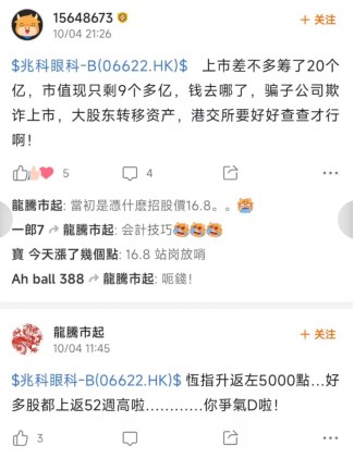 业绩向好、股价遇冷，兆科眼科-B(06622)为何“叫好不叫座”？ - 图片4