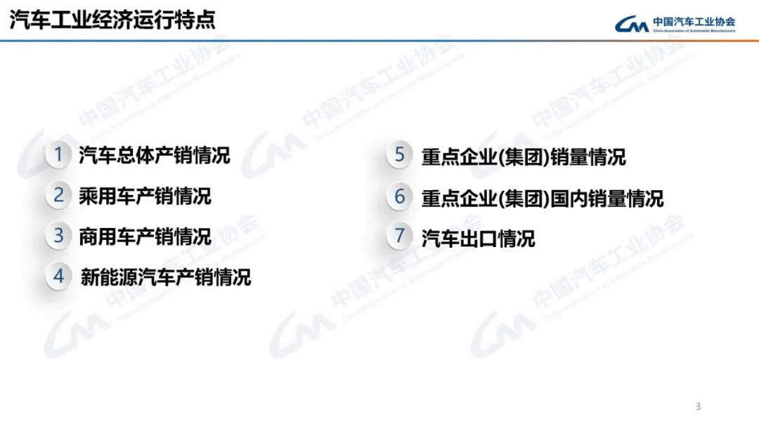 中汽协：10月汽车产销分别完成299.6万辆和305.3万辆 环比分别增长7.2%和8.7% - 图片2