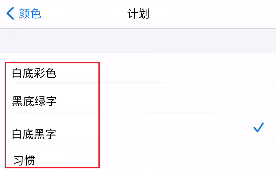 MT4苹果手机版颜色设置-计划颜色模板应用