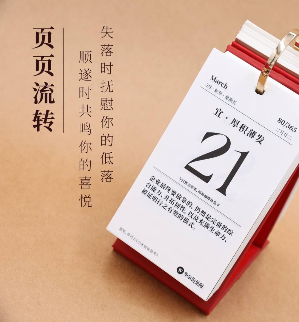 热销如潮！2025见闻历正在火热售卖中 - 图片5