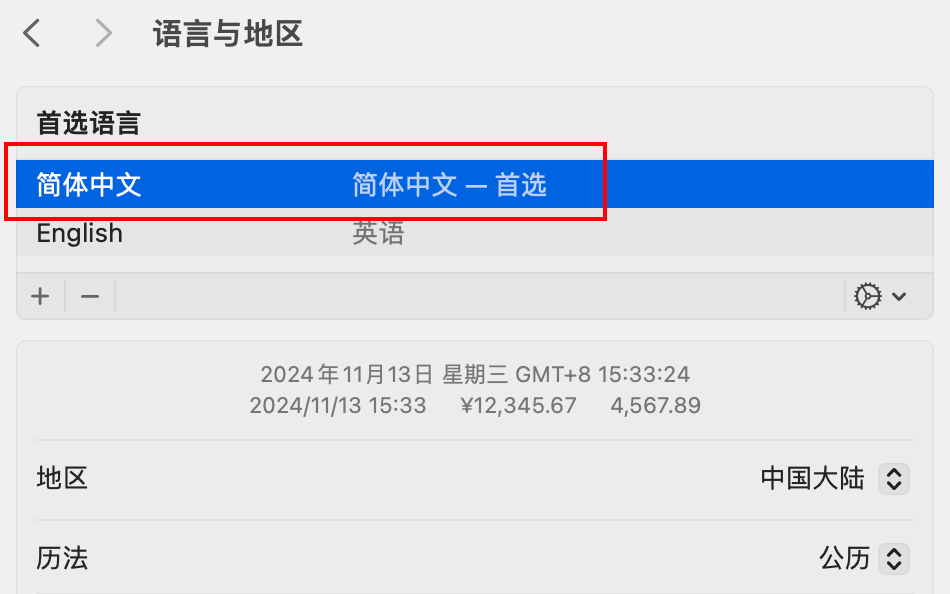 MT4-苹果电脑系统设置首选语言简体中文应用成功